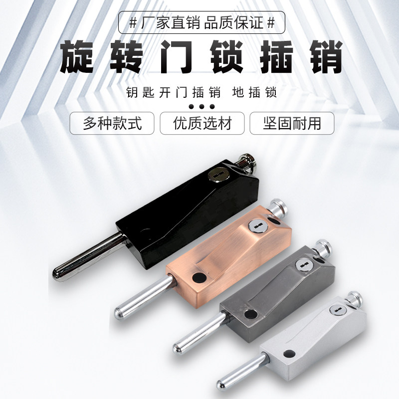 Rotating door lock with frame glass door lock aluminium alloy double door bolt lock floor cabinet door Ming mounted spring bolt lock