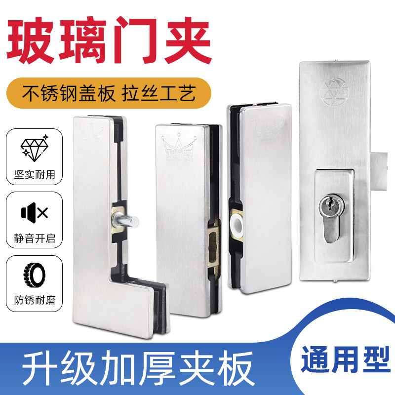 Crown universal glass door clip upper and lower clip frameless floor spring door word clip 10-19mm tempered glass door clip