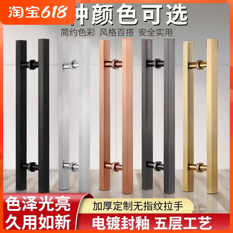 Glass door handle stainless steel square pipe anti-fingerprint rose black titanium alloy gold with frame-free push-pull large wooden door handle