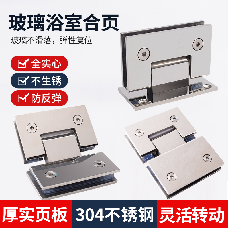 Glass door thickness 304 stainless steel bathroom showroom frame-free glass clamp 180 degree page clamp