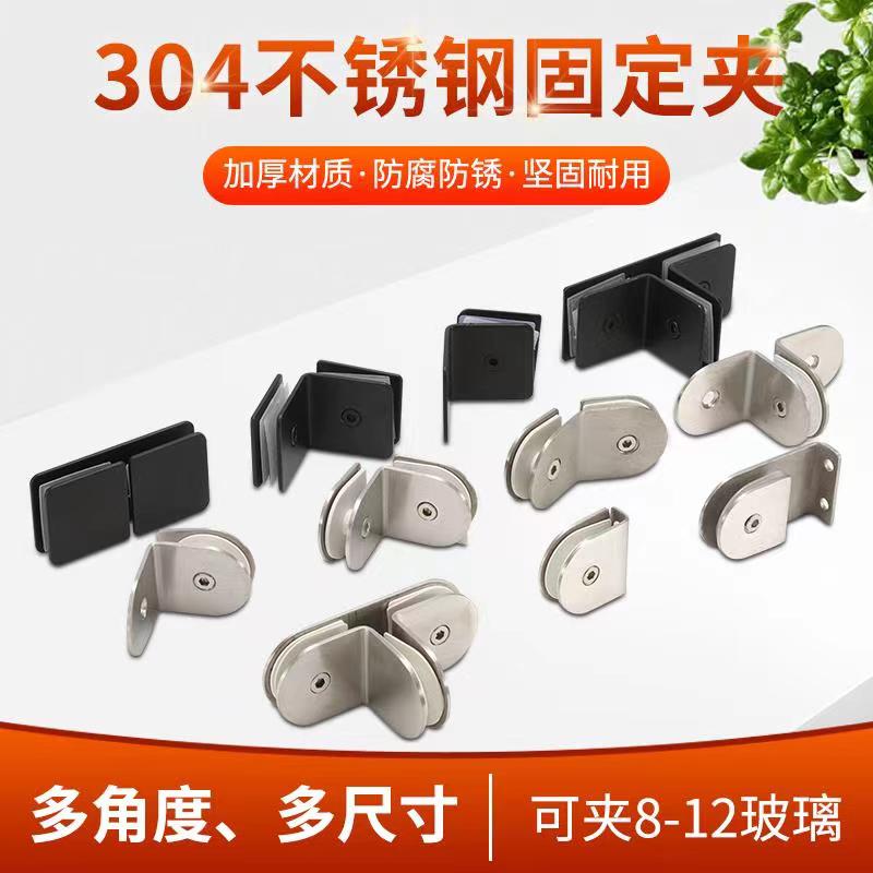 304 stainless steel 180-degree 90-degree fixed clamp 135-degree shower room glass partition right angle link sheet T-clip-Taobao