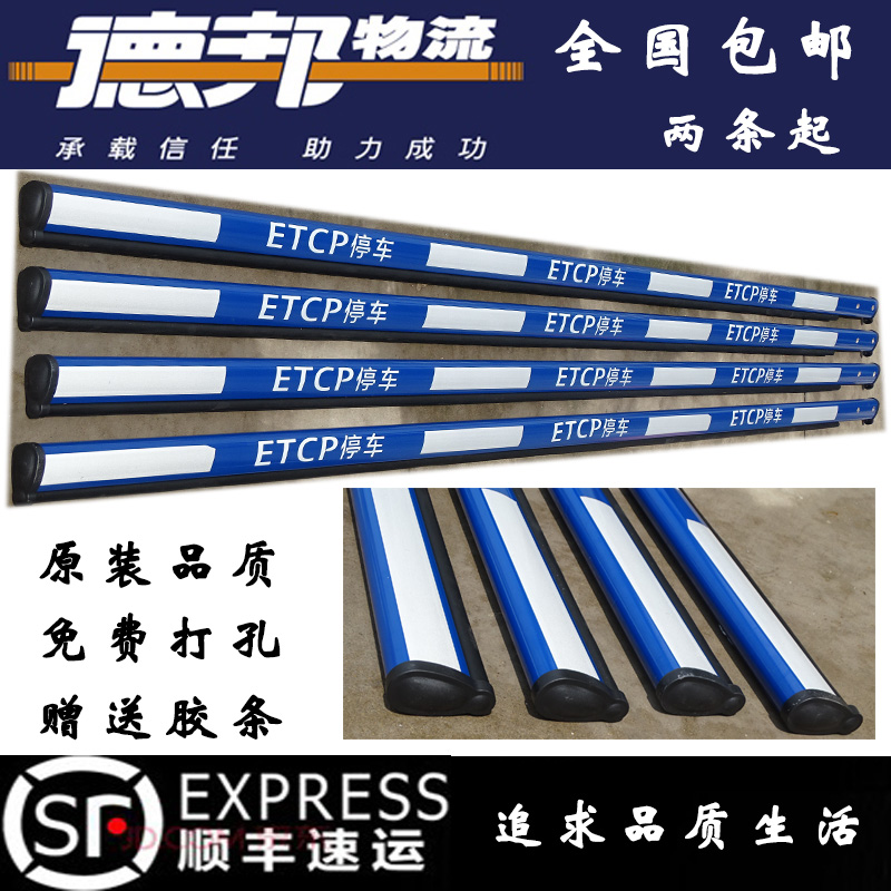 ETCP Blue White Fence Machine Rod Drop Rod 60 60 * 40 Adhesive Strip Straight Lever Etcp Aniseed Bar Stop Community Lift Stop lever