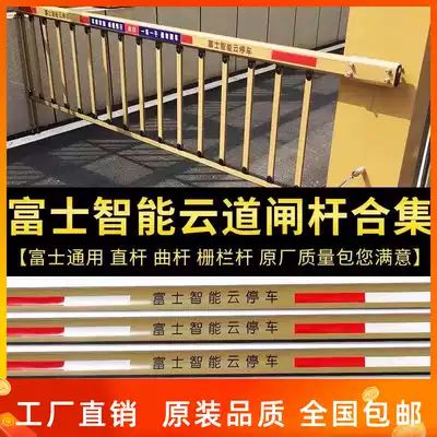 Fuji fence machine fence railing octagonal straight rod intelligent smart cloud stop Oval rubber bar parking lot lifting rod railing