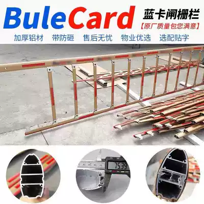 bluecard blue card fence fence type fence machine pole parking lot fence community lift pole entrance lift pole landing bar