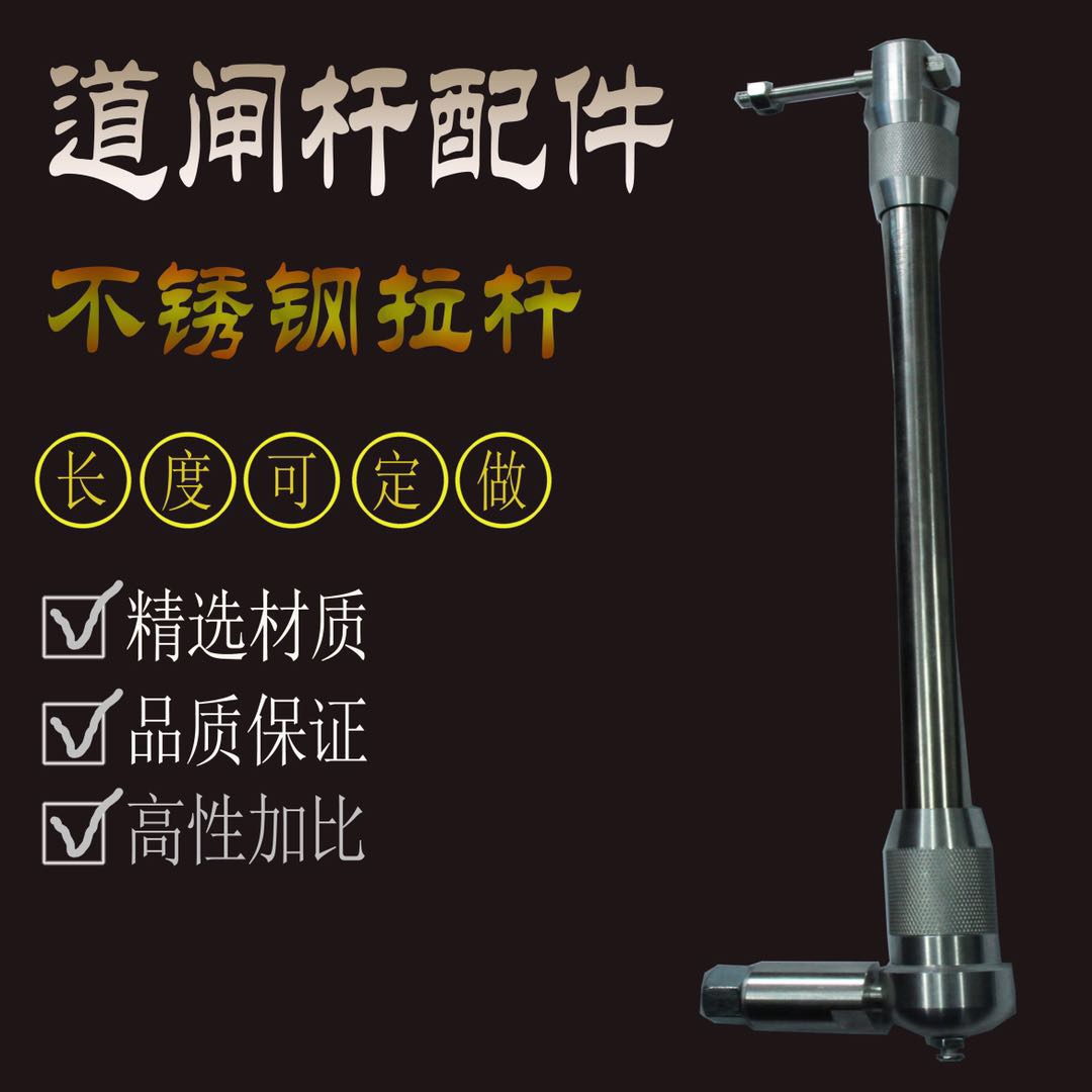 Parking lot gate pole fence pole accessories connecting rod suitable for Fuji Yum Weijie Jieshun blue card accessories