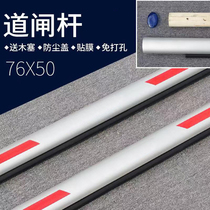 Doyle universal brake rod 76*50 aluminum alloy silver oval blocking rod gate guard railing community lift rod lift rod