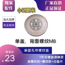 Metal plug hole cover can cover the door hole plug cover fingerprint lock single-sided hole lock cover plug hole handle hole