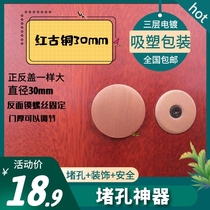 Anti-theft door plug to fill the door hole cover to cover the door hole plug screw eye Cat eye plug hole artifact plug hole artifact Door hole plug cover