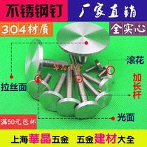 Solid 304 stainless steel advertising nail glass nail Kitchen freezer display shelf blocking door hole matching nail