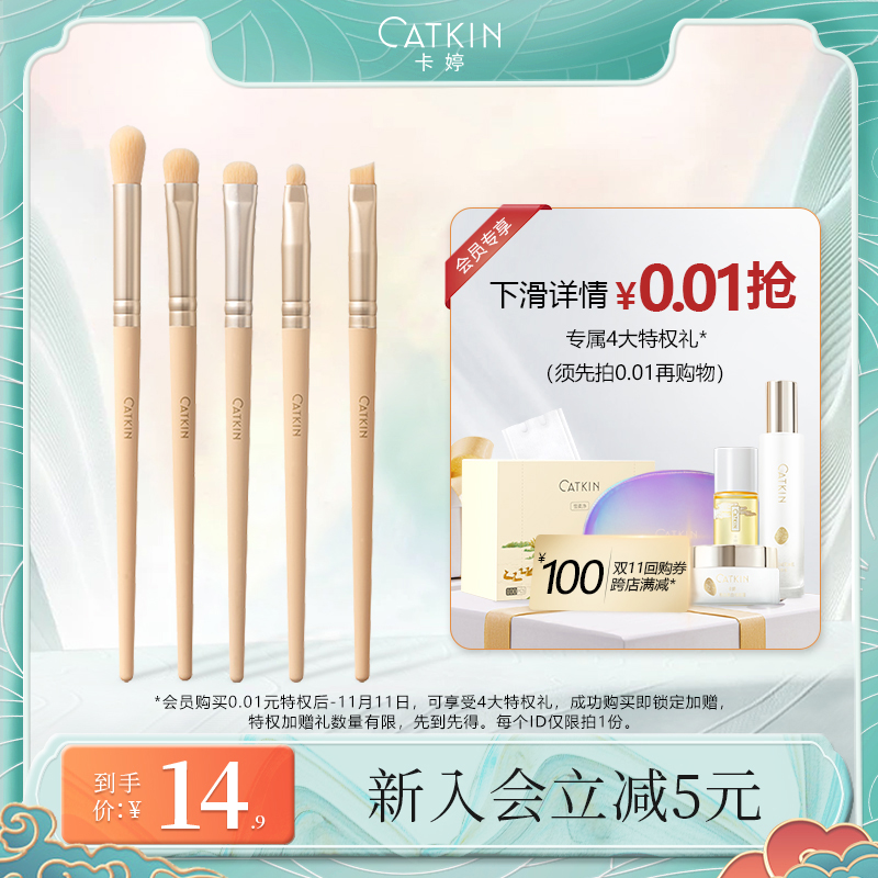 Kating Fengyu neon dress eye shadow brush makeup brush detail brush smudge portable soft affordable beauty tool full set