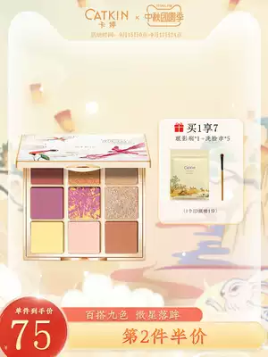 Kating Summer Palace nine-color eye shadow plate ins Super fire matte glitter Pearl waterproof earth color nude makeup daily woman