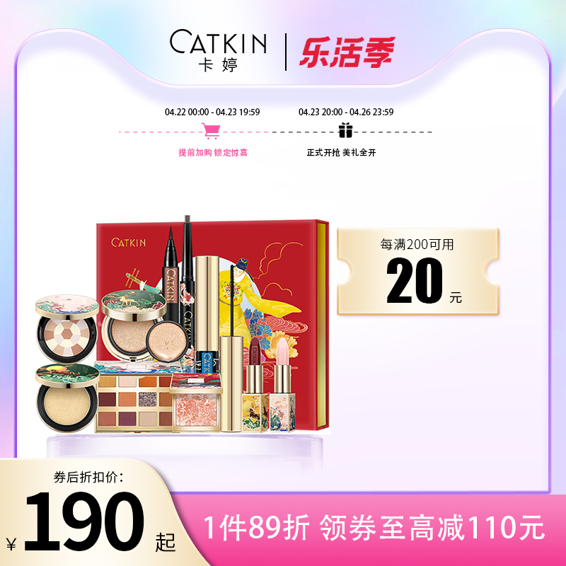 Carting Spring River Flowers Moon Night Gift Box Color Makeup Suit Full Set Of Lipstick With Red Eyes Thread Brow And Send Girlfriend Makeup Gift Box