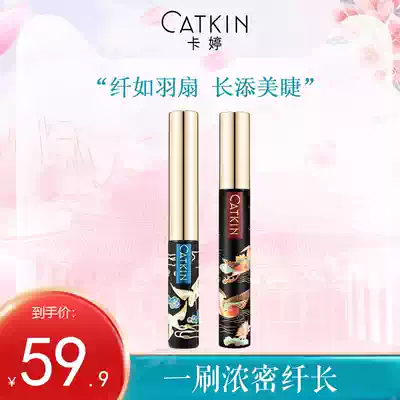 Kating thousand feather mascara waterproof sweat very small brush head natural slender thick curl encryption extended