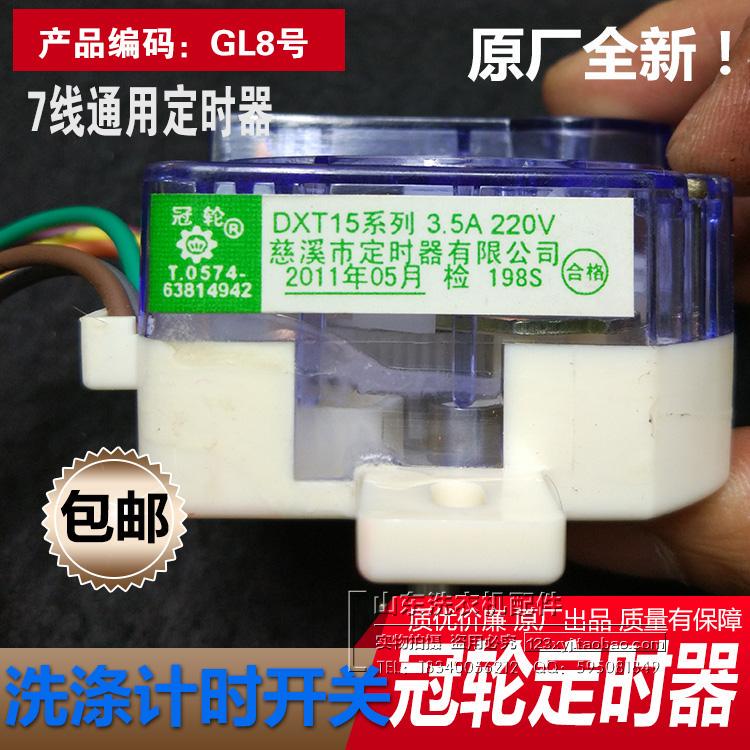 Semi-Automatic Washing Machine Timer 15 Minutes Crown Wheel Washing Dial Switch 6-Wire 7-Wire Washing Timer