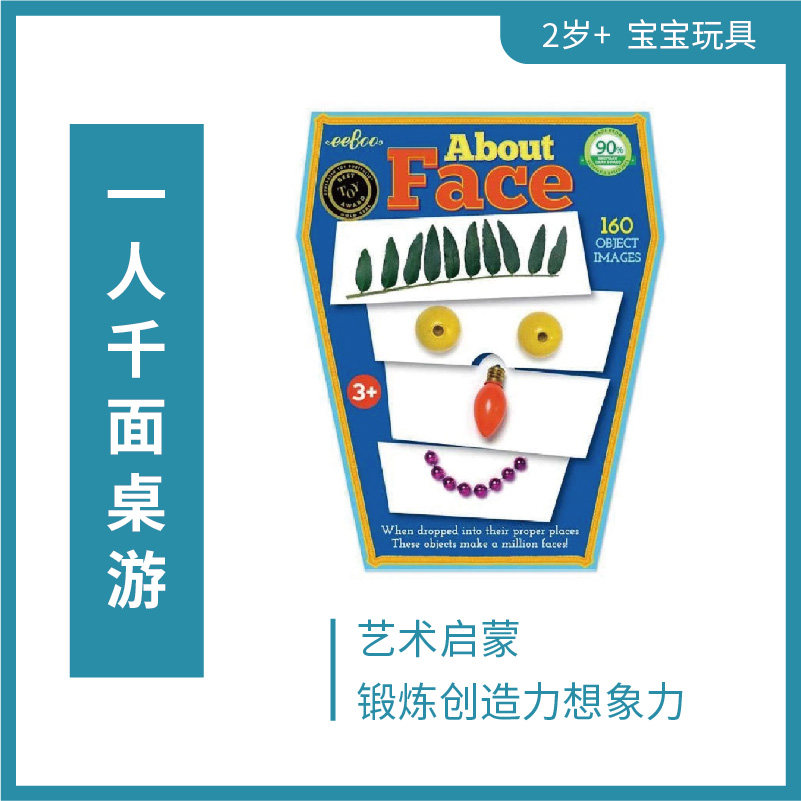 EeBoo table games for one person, thousands of faces, children's early education, educational imagination, development of art enlightenment kindergarten teaching aid 3y