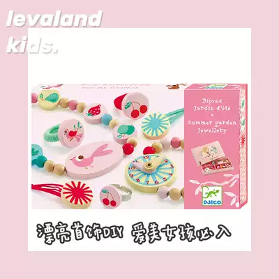 (Spot) Djeco Girl Necklace hand jewelry children Princess jewelry accessories beaded toy DIY set