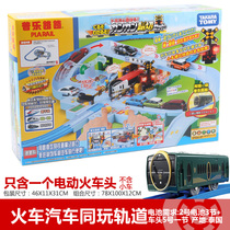 Japan Domecapule Road road train car connection electric alloy car scene station Railway crossing toy