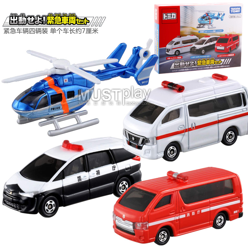 Tomy Tomeca Helicopter Fire Ambulance Police Car Emergency Vehicle dispatched four alloy car model toys