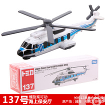 Japan Domeca TOMY No 137 Maritime Security Department helicopter H225 new car standard alloy car model toy