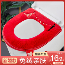 Wedding toilet cushion home thickened red cushion toilet seat cushion universal wedding supplies