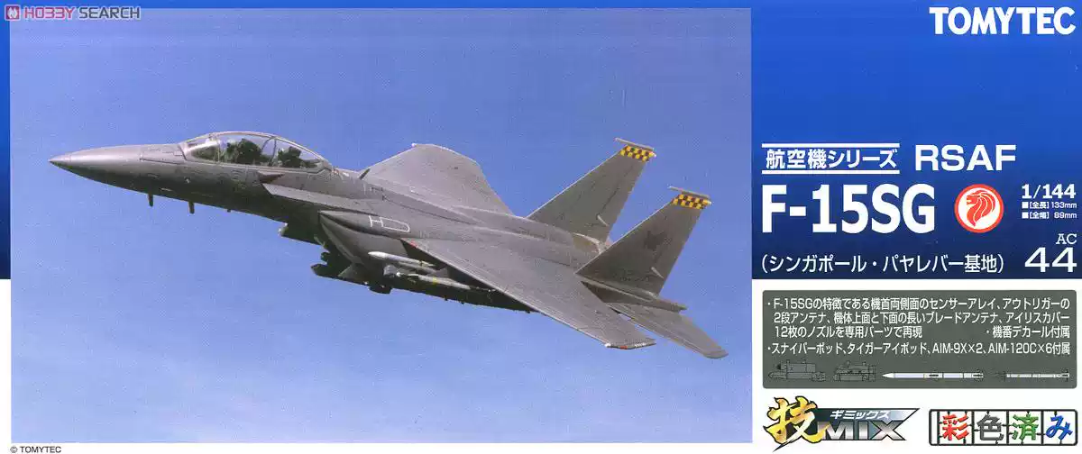 Tomytec 技MIX1/144 AC17/24/25 F15E 美国空军