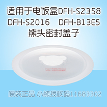 Bear electric lunch box accessories Stainless steel container cover Liner cover (bear head)DFH-S2358