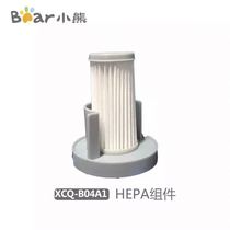 Bear Vacuum Cleaner Accessories XCQ-B04A1 HEPA HEPA Kit