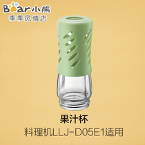 Bear Blender Juicer Accessories Juice cup Glass LLJ-D05E1 (without cover)