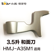 Bear Mixer accessories Mixing knife HMJ-A35M1 Mixer knife 3 5 liters Mixer