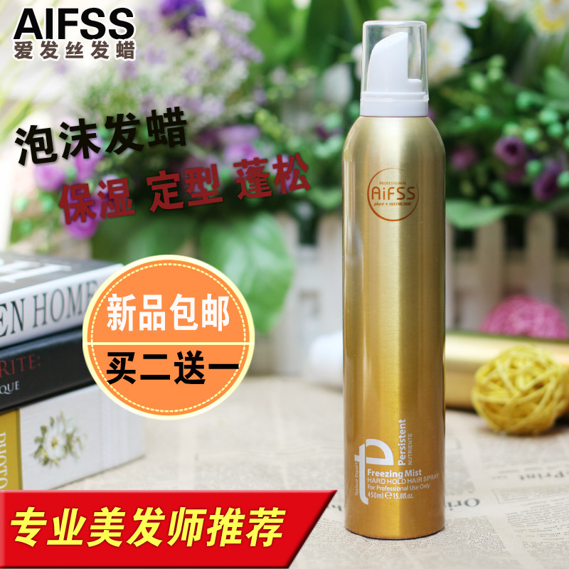 Aifss Love Hair Foam Hair Wax Hair Fluffy Moisturizing Broken Hair
