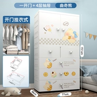 77 шириной (одежда + 4 ящика) остроумный маленький медведь