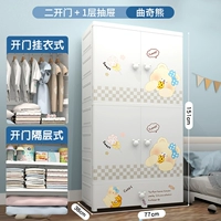 77 Широкий (одежда + отсек + 1-слойный ящик) остроумный маленький медведь