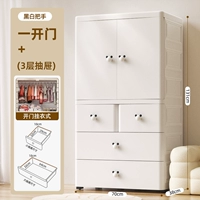 Черно -белый крем 70 см (висящая одежда+3 ящика)