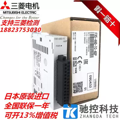 Japan original Mitsubishi module FX5-4AD-ADP 4DA FX5-232ADP 485 TC PT 20PG-P