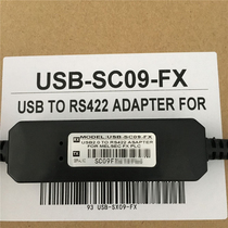 Imported chip Mitsubishi FX series PLC programming cable data cable download line USB-SC09-FX