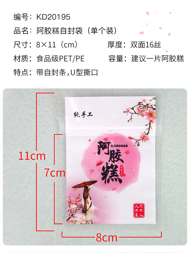 8x11 self - sealed mouth of the pie solid yen paste food packaging bag