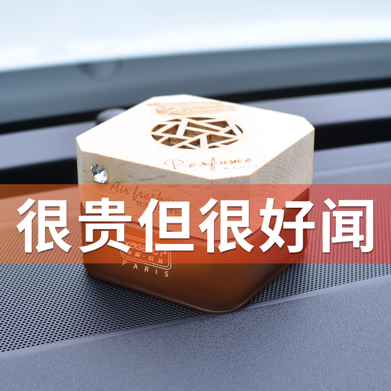 Car perfume seat car cologne car interior lasting light fragrance car interior decoration air freshener car men's fragrance