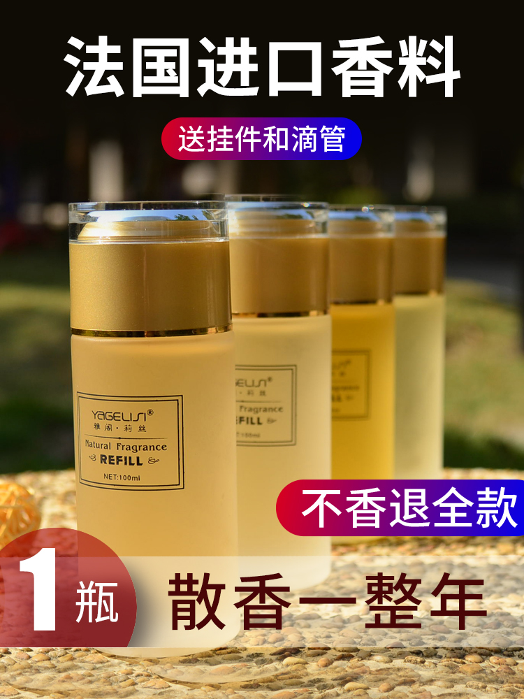 Car perfume supplement Car pendant essential oil High-grade long-lasting light fragrance Car aromatherapy Car cologne