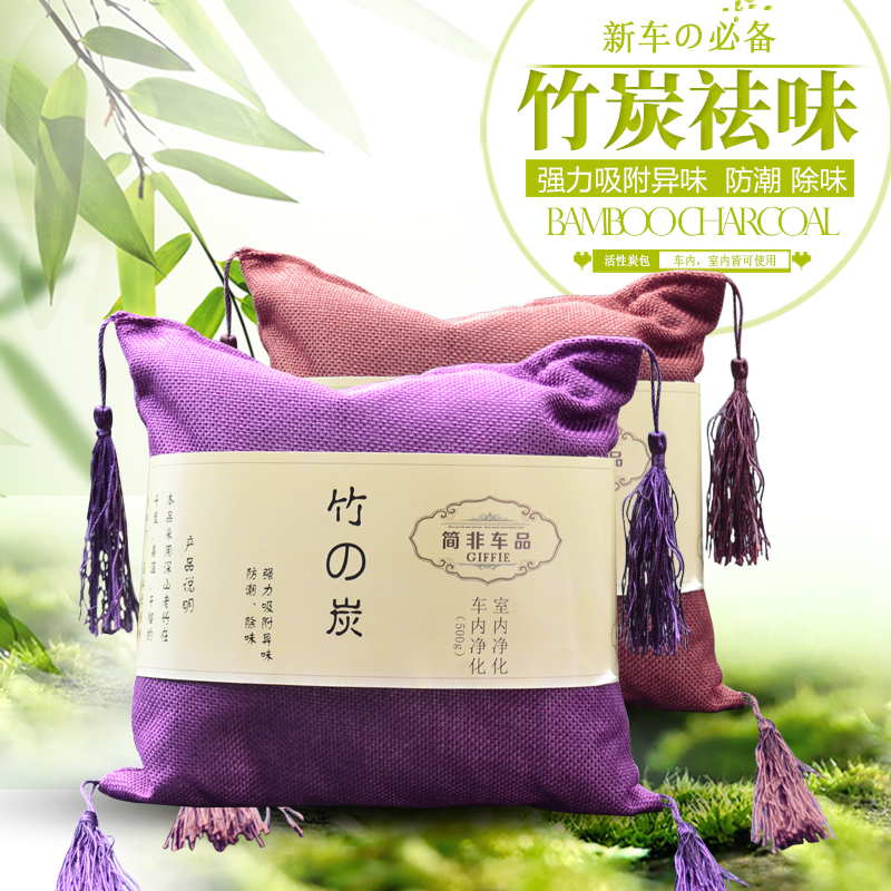 Simple Non-Charcoal Bag Car Except Taste Formaldehyde To Taste Car Activated Charcoal Bag New Car Besides Taste Supplies