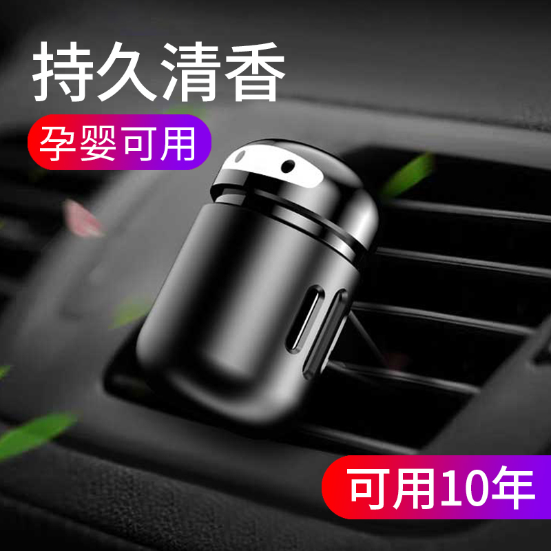 Car perfume air outlet car fragrance aromatherapy car men and women air freshener special high-end ornaments