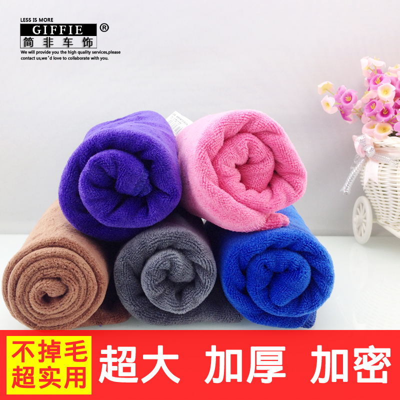 Car towel 30*70 car wash towel cloth car fine fiber large thickening absorbent tools
