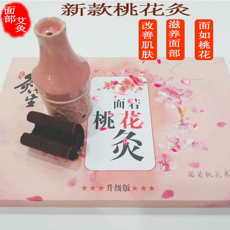Moxibustion pot ceramic peach blossom moxibustion facial set box moxibustion box eye facial beauty salon household
