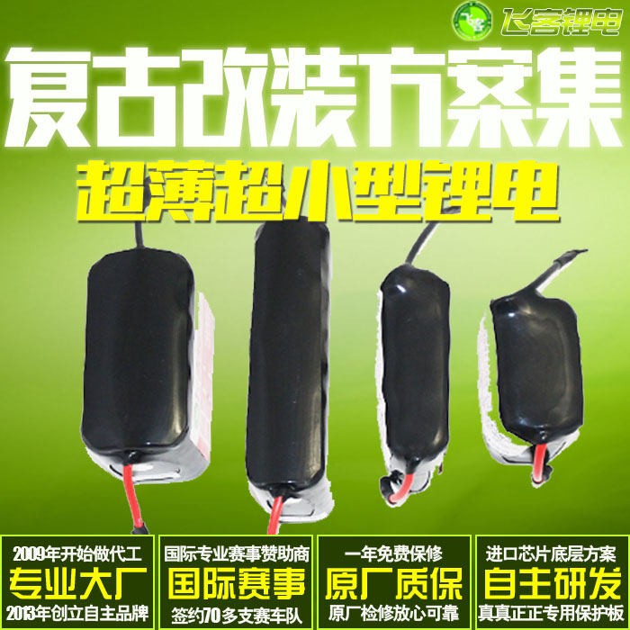 12V motorcycle battery to fly passenger lithium battery Ultra-thin cushion fasting modified retro car xenon lamp universal