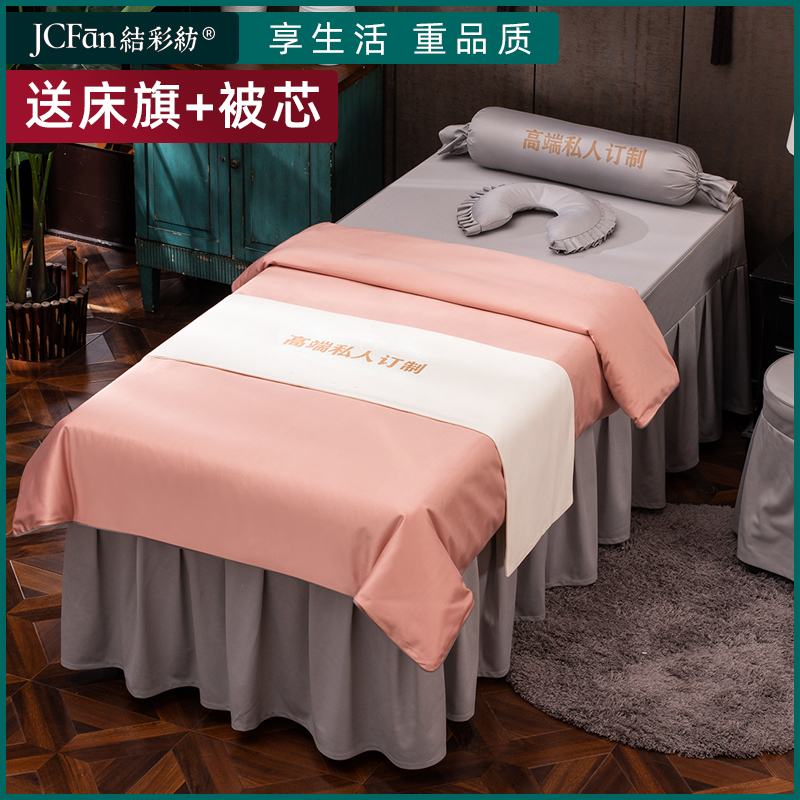 Knot silk spinning beauty bed cover four-piece set of high-end European luxury massage bed cover Bed single beauty salon special Nordic style