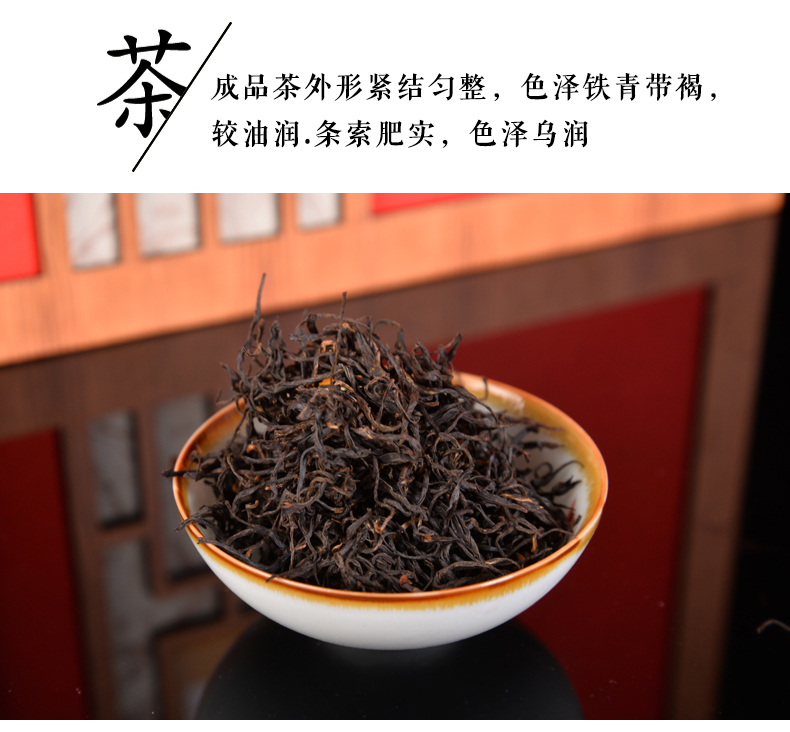 武夷山野生正山小种红茶500g