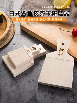 Japan imported shark skin wasabi root grinder Ginger grinder Kanda saw wasabi mustard root garlic cleaner