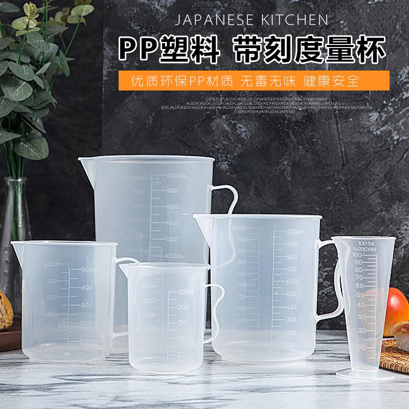 Commercial measuring cup with scale Plastic large capacity cup scale Bakery sushi vinegar measuring cup Salad dressing measuring cup