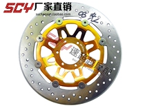 Motorcycle modification accessories CB400(92-98 years) Front brake disc Brake disc