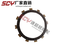 Motorcycle Accessories CB400 VTEC 1-3 Generation New Old Clutch Sheet High Quality