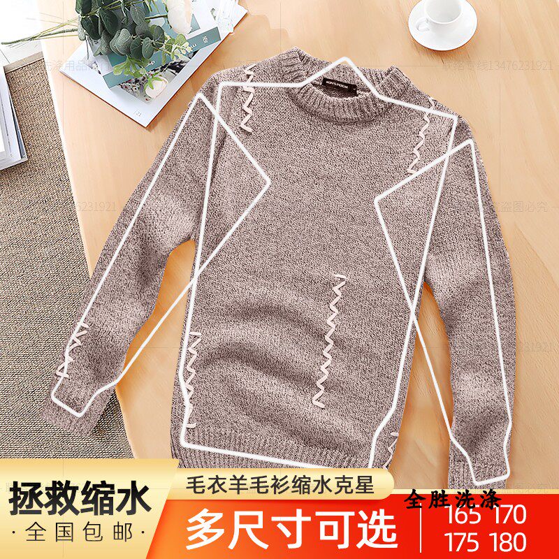 Enlarged rack cardigan sweater shrinkage special expander enlargement rack brace clothes braced up a body two sleeves are on sale